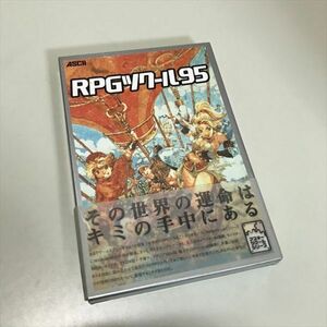 Z11116 ◆RPGツクール９５　Windows　PCゲームソフト