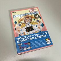 Z11131 ◆未開封品 スクリーンセーバーツクール９５　Windows　PCソフト_画像1