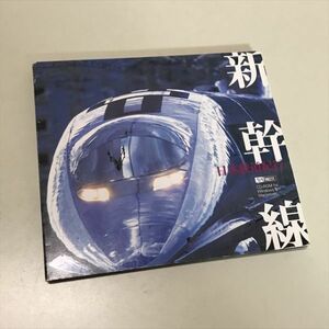 Z11160 ◆新幹線　Windows　Macintosh　PCソフト