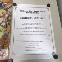 Z11186 ◆ソードアート・オンライン すき家　コラボ　A3サイズ　ポスター　通知書付き_画像3