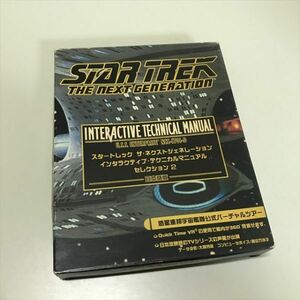 Z11255 ◆スタートレック STAR TREK THE NEXT GENERATION　Windows Macintosh PCゲームソフト