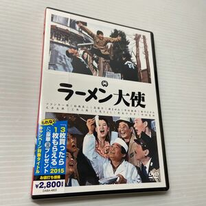 ★未開封★DVD「ラーメン大使」フランキー堺, 井岐代子, 三角八郎, 船越英二 花登筐 1967年 大映