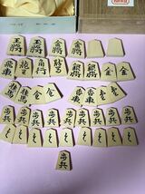 将棋駒　彫駒　玉山作 錦旗　つげ　特製彫　在銘　41駒_画像2