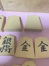 将棋駒　彫駒　玉山作 錦旗　つげ　特製彫　在銘　41駒_画像4