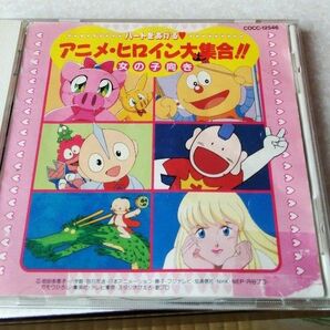 アニメ　ヒロイン大集合　CD ラッキーマン　日本昔ばなし　