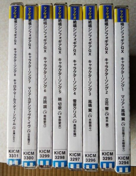 CD 戦姫絶唱シンフォギアGX