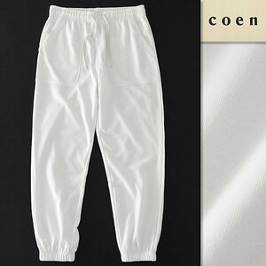 新品 UNITED ARROWS コーエン 春夏 CVC スウェット パンツ XL 白 【P30335】 メンズ coen 裏毛 イージー ジョガー トラック ジャージー