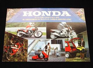 ホンダ　モトコンポ・ハンターカブ・他　１９８２年？　希少・総合カタログ・良品・送料込み！