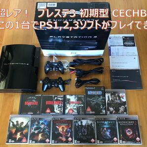 動作品 この1台でPS1,2,3ソフト(バイオハザード1～6)遊べるセット PS3初期型(20GB→320GBへ交換済)+コントローラ2個+HDMIケーブル CECHB00