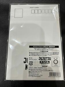 呪術廻戦カフェ　渋谷事変　ポストカード　5枚セット　※五条悟なし※ 虎杖悠仁　伏黒恵　釘崎野薔薇　七海健人　夏油傑