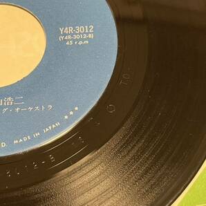 真山浩二 三島の女/富士宮ブルース EP レコード 中古品 ジャンク品扱いの画像8