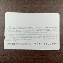 送料63円~ 未使用オレンジカード 1000円「1999年 兎年 まかせて 1998年 寅年 たのむ」1998 JR北海道_画像2