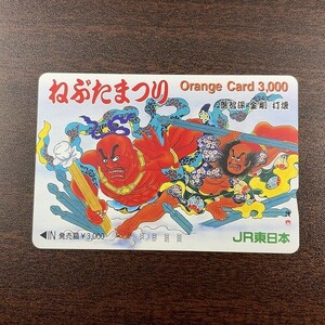 送料63円~ 未使用オレンジカード 3000円「ねぶたまつり 魯智深 金剛 打壊」1997 JR東日本