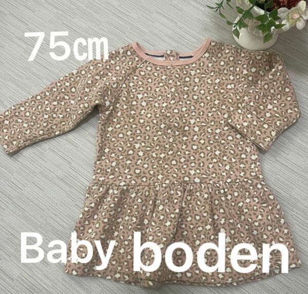 　Baby boden ワンピース　トレーナー　75cm