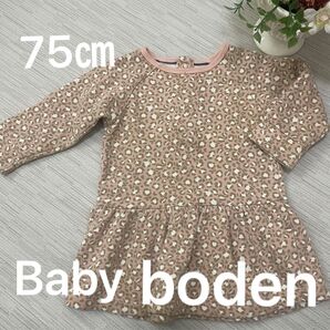Baby boden ワンピース トレーナー 75cm