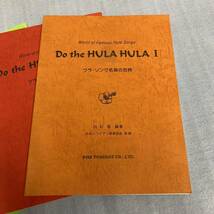 ★Do the HULA HULA フラ・ソング名曲の世界 3冊まとめてセット ドゥ・ザ・フラ・フラ ハワイアン楽譜集 ウクレレの指板_画像2