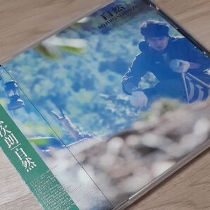 自然/清水宏次朗
