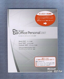 ■新品未開封■Microsoft Office Personal 2007（Excel/Word/Outlook）●正規品/認証保証●