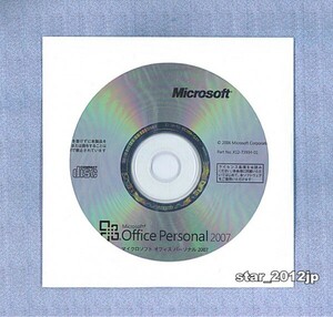 ●正規品/認証保証●Microsoft Office Personal 2007（Excel/Word/Outlook）★鑑定品★