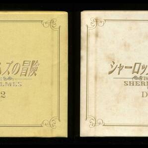シャーロック・ホームズの冒険 DVD-BOX 1～2 DVD23本+エレメンタリー 日本語吹き替え版 完結 SHERLOCK HOLMESの画像5