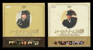 シャーロック・ホームズの冒険 DVD-BOX 1～2 DVD23本+エレメンタリー 日本語吹き替え版 完結 SHERLOCK HOLMES