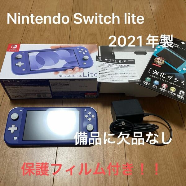 0601302【2021年製】 Nintendo Switch Lite ブルー　備品に欠品なし
