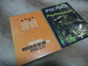 POLYSICS DVD 2セット「BUDOKAN OR DIE!!!!2010.3.14/PippikkippippiP In USA」