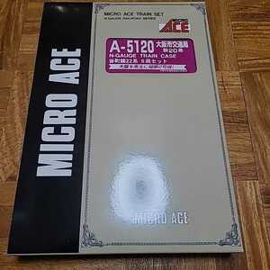 マイクロエース A5120 大阪市交通局 新20系 谷町線 22系　6両セット　未使用に近い　送料無料