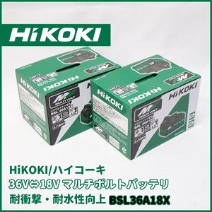 【新品】HiKOKI ハイコーキ　純正 18V-5.0Ah/36V-2.5Ah リチウムイオンバッテリ　第2世代　BSL36A18X　2個セット　★13　箱付き