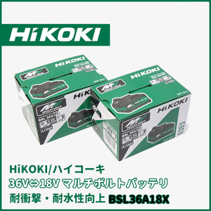 【新品】HiKOKI ハイコーキ　純正 18V-5.0Ah/36V-2.5Ah リチウムイオンバッテリ　第2世代　BSL36A18X　2個セット　箱付き　★12