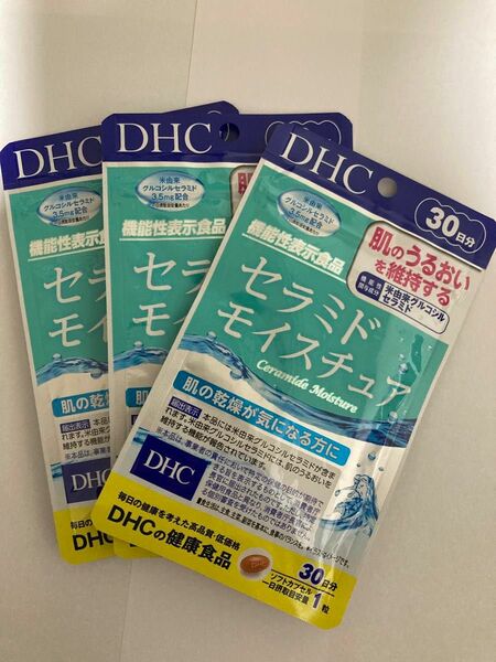 【匿名配送】DHC セラミドモイスチュア 30日分 30粒×3袋