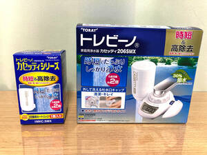 【 送料無料 】 東レ トレビーノ 浄水器 MK206SMX TORAY 浄水器本体 と 更に【 交換カートリッジ１本付 】 MKC.SMX