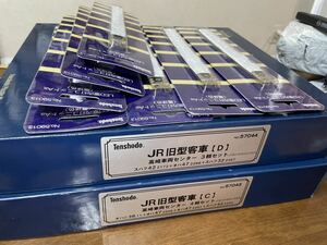 天賞堂プラ　高崎旧客C.Dセット7両　室内灯付