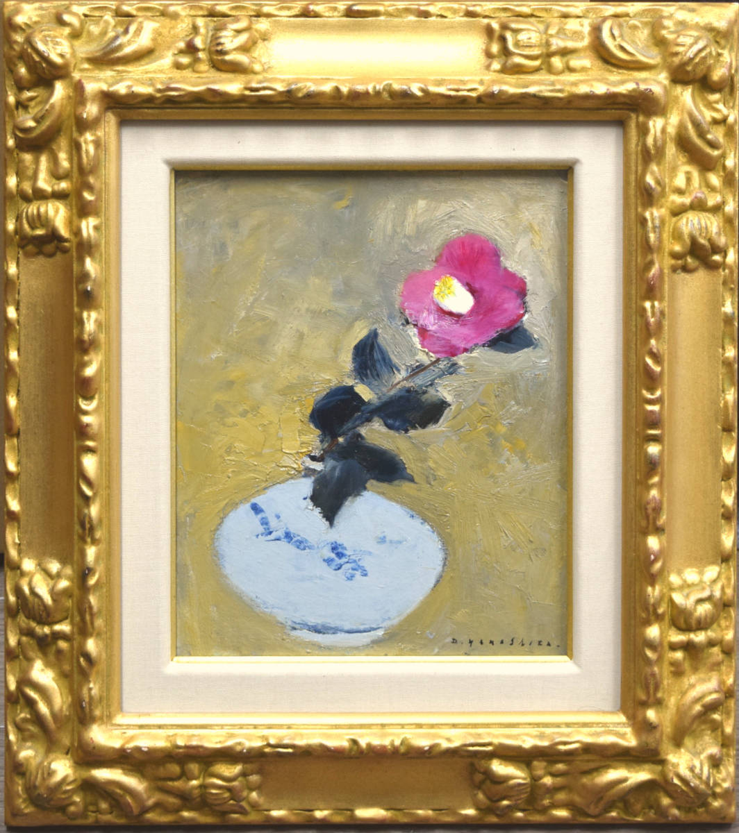 [Authenticité garantie] Peinture à l'huile Daigoro Yamashita Camellia n° 3/Approbation incluse/Membre Rikkikai/Galerie Nichido, peinture, peinture à l'huile, peinture nature morte