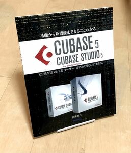 【美品】基礎から新機能までまるごとわかるCUBASE5/CUBASE STUDIO5 …