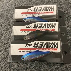 ③新品未使用 バイブレーション 14g 3個セット ウェーバー WAVERベイシックジャパン シーバス ヒラメ ルアー かっ飛び ショア ブラックバス