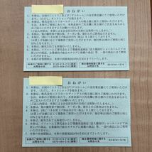 【送料無料】ニトリ株主優待 お買物優待券　10%割引券　2枚　有効期限2024年6月30日　②_画像2