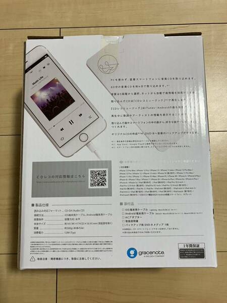 I-O DATA スマホ CD取込 ケーブルモデル iOS/Android ウォークマン対応 CDレコ　CDRI-LU24IXA