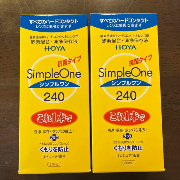 シンプルワン 240ml×2本