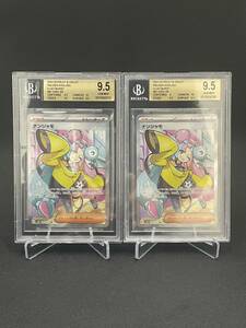 【1円】BGS9.5 PSA10同等 ナンジャモ IONO SR sv2D 2枚セット ポケモンカード pokemon card 美品 おまとめ まとめ売り