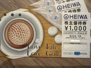 HEIWA株主優待券¥1,000×3枚【送料無料】
