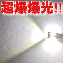  超爆光 エッセ カスタム L235S L245S T10 LED ルームランプ バックランプ ナンバー灯 6個セット ホワイト ダイハツ 純正球交換 送料無料_画像5