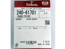 フォレスター SF5 EJ20 リア カップキット 制研化学工業 Seiken セイケン H09.06～H14.02 ネコポス 送料無料_画像2