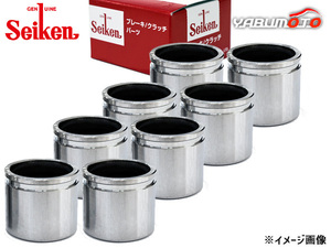  Land Cruiser PZJ70 1PZ brake caliper piston front left right minute 8 piece Seiken Seiken H02.01~H06.01 free shipping 