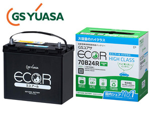 GSユアサ GS YUASA バッテリー EC-70B24R エコアール ハイクラス 送料無料