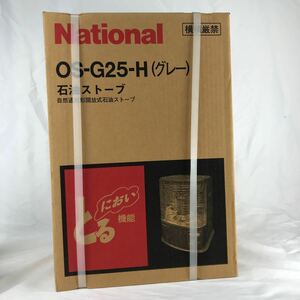 ★【新品未使用】National 石油ストーブ　OS-G25-H グレー