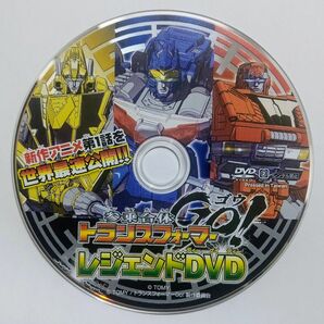 トランスフォーマー★レジェンドDVD★2013★マクドナルド★ハッピーセット★非売品★トミー★非売品