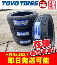 ◎即日発送/2023年製【195/45R17 81W】TOYO NANOENERGY3 PULS ナノエナジー3+ サマータイヤ1本価格 4本送料込み48000円より_画像1