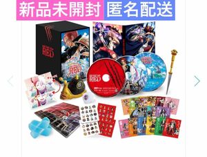 5,500円引き　新品未開封　匿名配送　ONE PIECE FILM RED デラックス・リミテッド・エディション（初回生産限定）