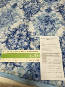 ワタミグループ共通クーポン券　500円×5枚　2500円分